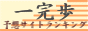 �ꊮ���������n�\�z�T�C�g�����L���O